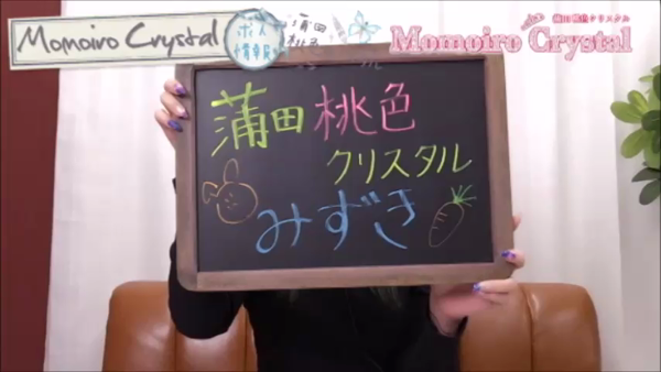 蒲田桃色クリスタルの求人動画