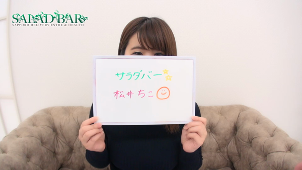 サラダバーの求人動画
