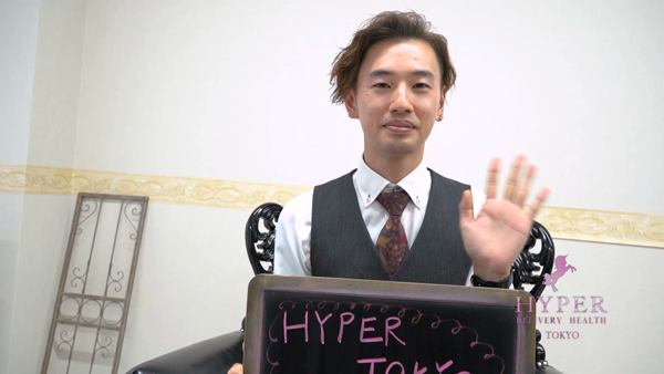 HYPER TOKYOのスタッフによるお仕事紹介動画