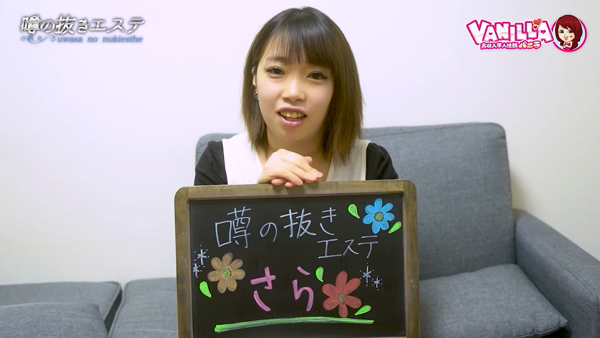 噂の抜きエステのお仕事解説動画