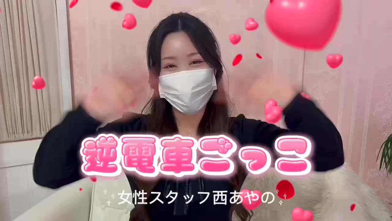 逆電車ごっこ ～GLAMOROUS TRAIN～のお仕事解説動画
