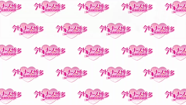 今ドキナース博多~集中治療専門店~のお仕事解説動画