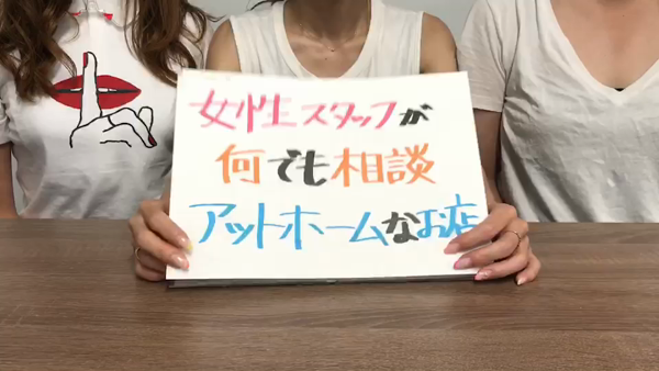 不倫電車のお仕事解説動画