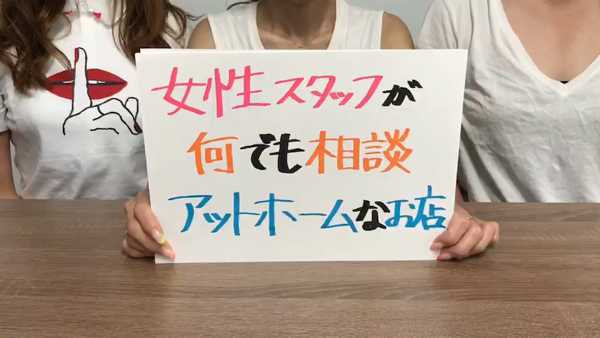 不倫電車のお仕事解説動画