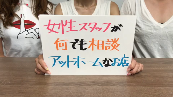 不倫電車の求人動画