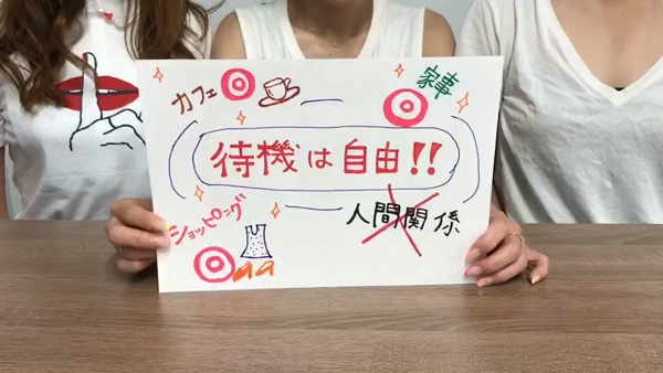 不倫電車の求人動画