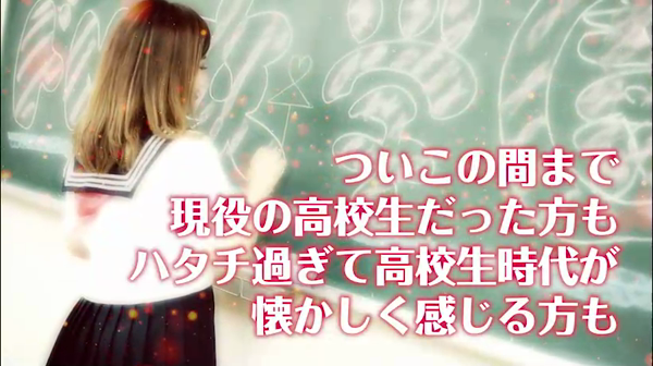 ドM女学園 日本橋校の求人動画