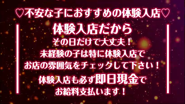 女学園日本橋校の求人動画