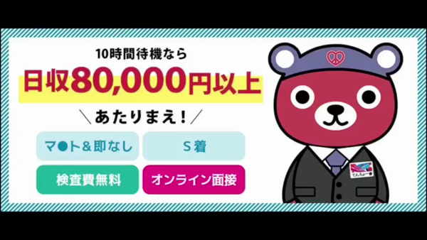 ラブ&ピースのお仕事解説動画