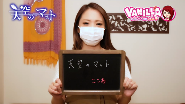 天空のマット熊本店に在籍する女の子のお仕事紹介動画