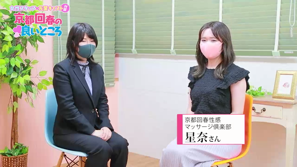 京都回春性感マッサージ倶楽部のお仕事解説動画