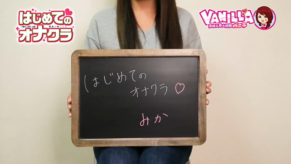 はじめてのオナクラのお仕事解説動画