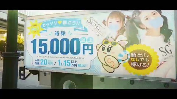 プロフィール大阪(シグマグループ)のお仕事解説動画
