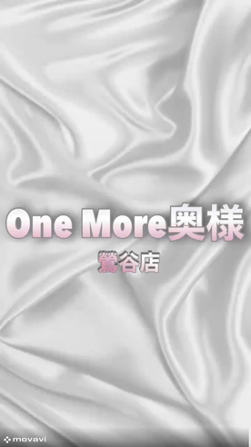 One More 奥様 鶯谷店のお仕事解説動画