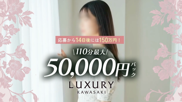 LUXURYのお仕事解説動画