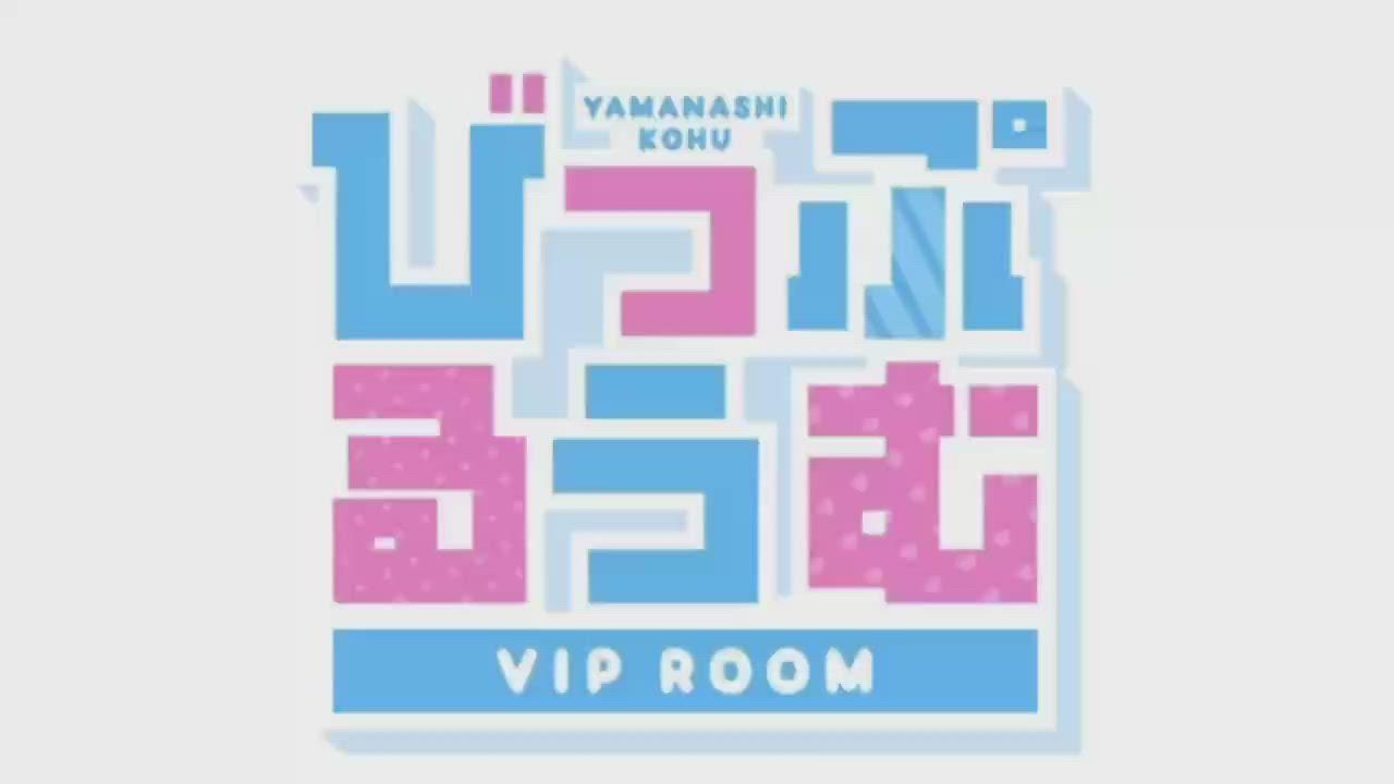 VIP ROOM（ビップルーム）のお仕事解説動画