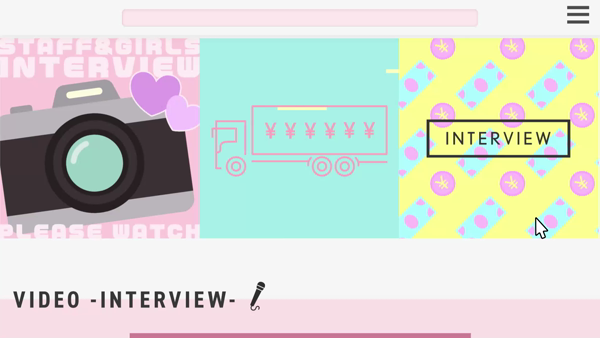 吉祥寺チロル（シンデレラグループ）に在籍する女の子のお仕事紹介動画