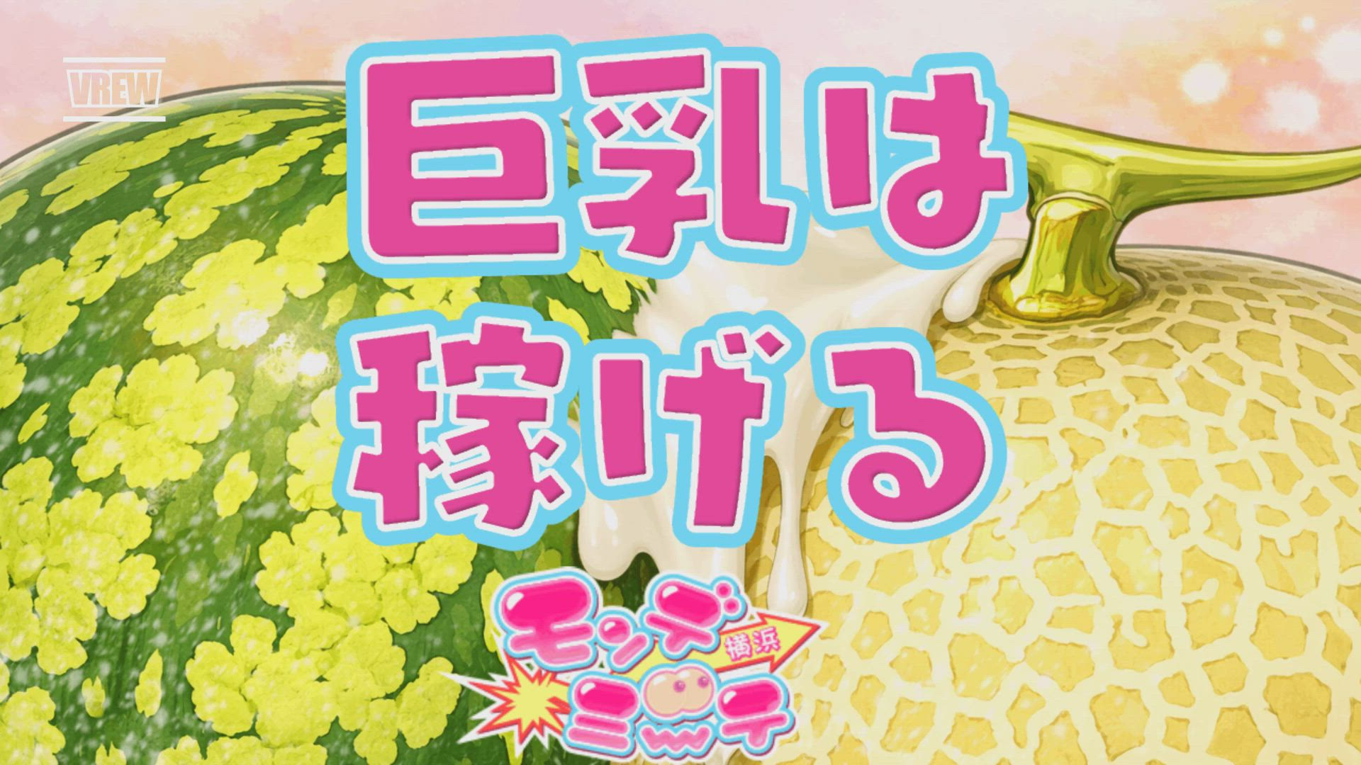 横浜モンデミーテ(シンデレラグループ)のお仕事解説動画