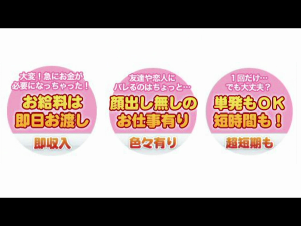 エンジェルプロモーションの求人動画