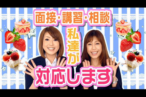 横浜コスプレデビューの求人動画