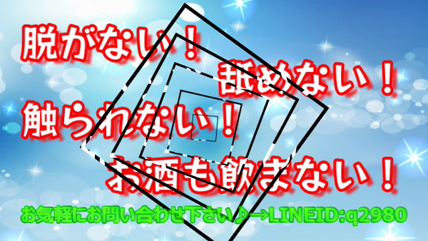 2980円の求人動画