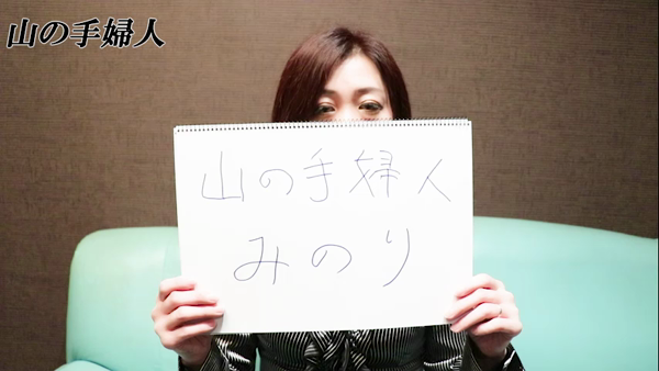 山の手婦人(ミクシーグループ)の求人動画