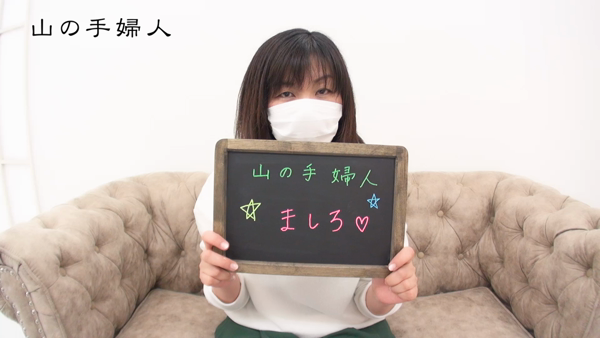 山の手婦人(ミクシーグループ)の求人動画