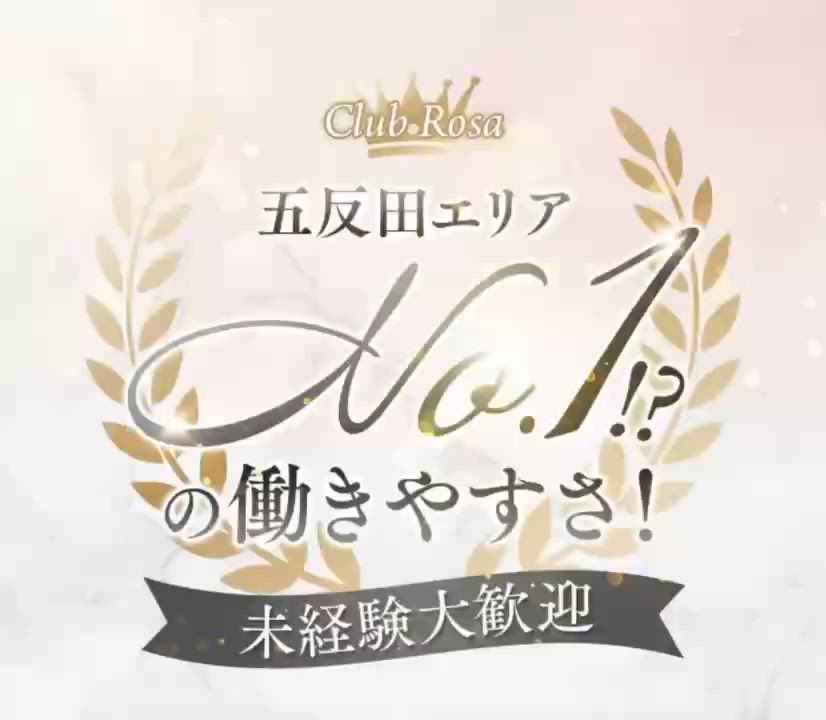Club Rosa（クラブロッサ）のお仕事解説動画