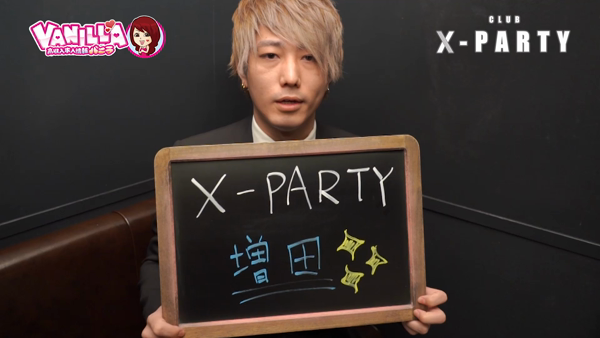 X-PARTYのスタッフによるお仕事紹介動画