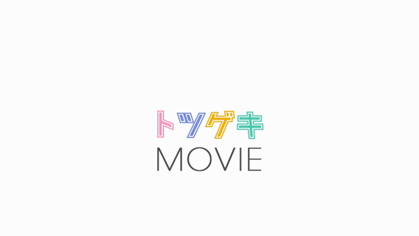 池袋ガチホールドのお仕事解説動画