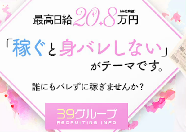サンキュー池袋店のお仕事解説動画