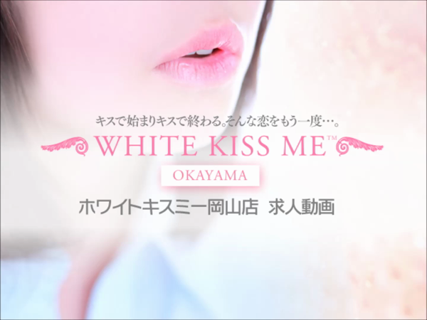 White Kiss me 倉敷店(ホワイトグループ)の求人動画
