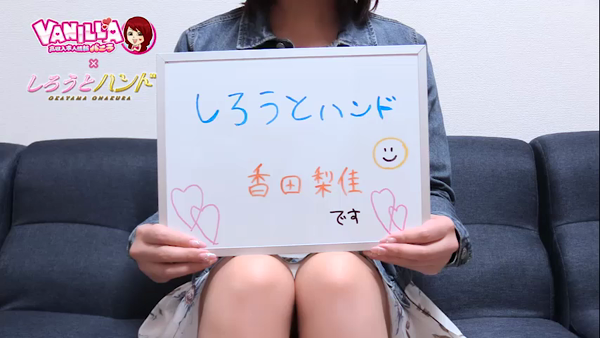 しろうとハンドのお仕事解説動画