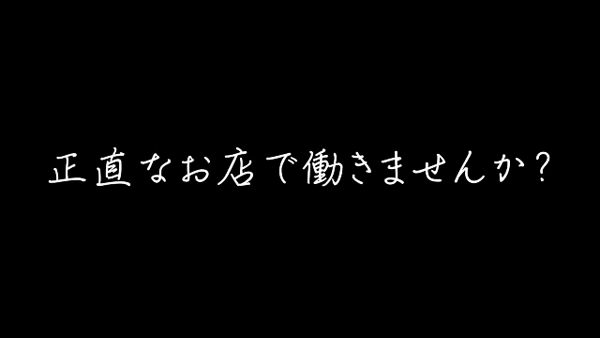 SLOW(スロウ)のお仕事解説動画