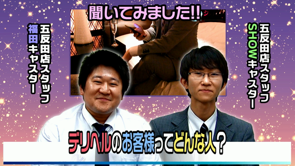 五反田人妻ヒットパレードの求人動画