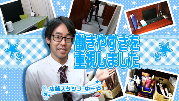 五反田モンデミーテの求人動画