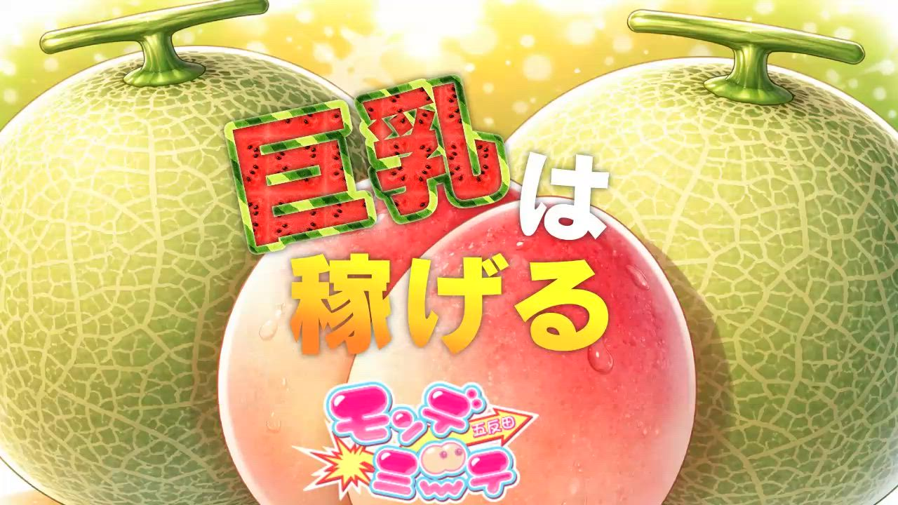 五反田モンデミーテ(シンデレラグループ)のお仕事解説動画