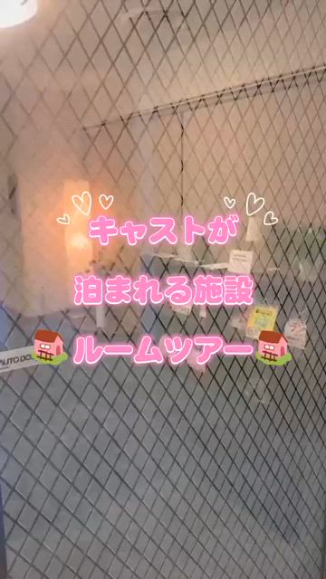 AMAN CROSS(アマンクロス)のお仕事解説動画