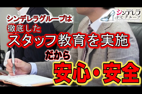 錦糸町人妻ヒットパレードの求人動画