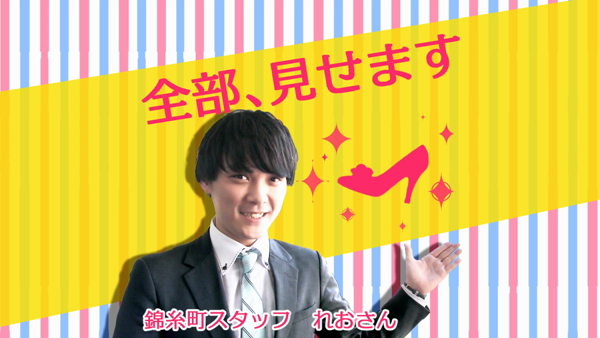 錦糸町人妻ヒットパレードの求人動画