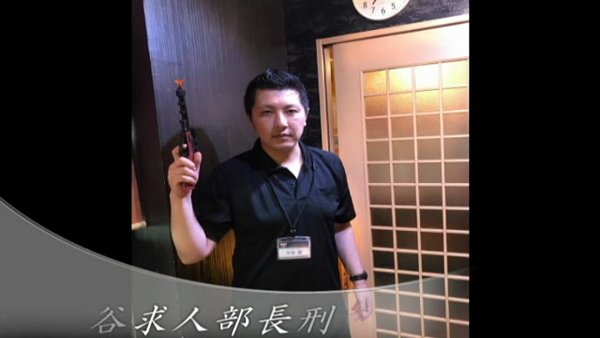 YESグループ あわほたるの求人動画