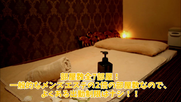 メンズエステ balino~バリーノ~の求人動画
