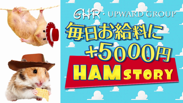 GHR(ジーエイチアール)の求人動画