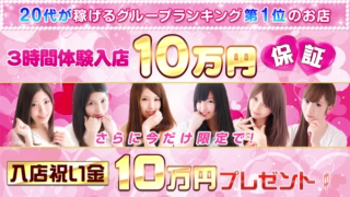 新橋ラブストーリーの求人動画