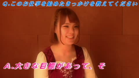 恋愛マット同好会の求人動画