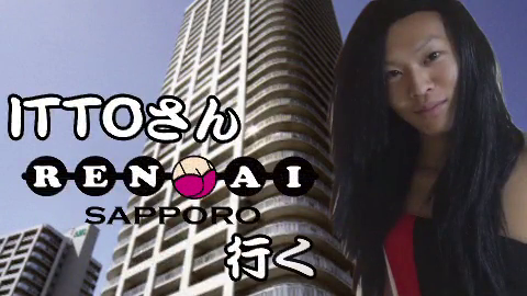 恋愛マット同好会の求人動画