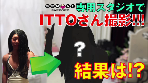 恋愛マット同好会の求人動画