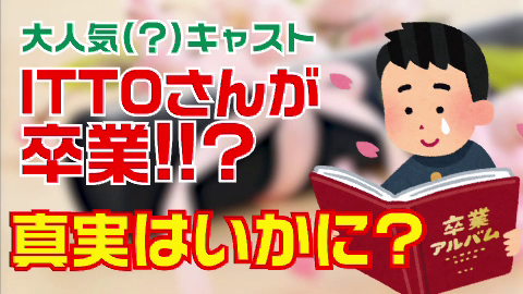 恋愛マット同好会の求人動画