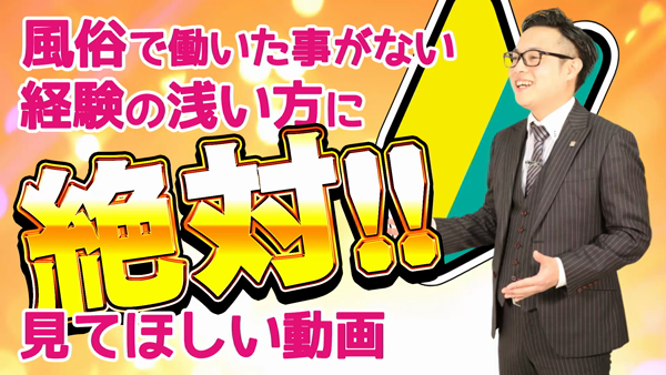 恋愛マット同好会の求人動画