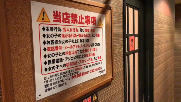 恋愛マット同好会のお仕事解説動画